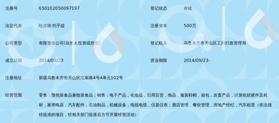 新疆艾米如乐商贸 石油制品贸易的新兴力量